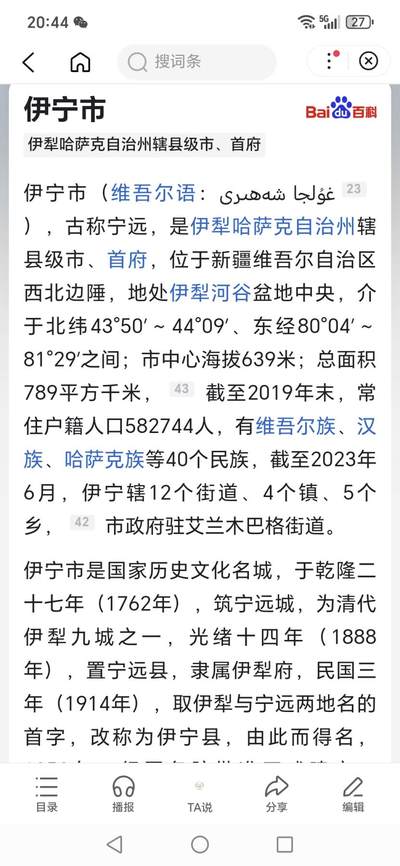 精品票证拍场 🔥工种粮票🔥伊宁市工种粮票，面值壹市斤，1976年发行，少见版别！新疆票证！