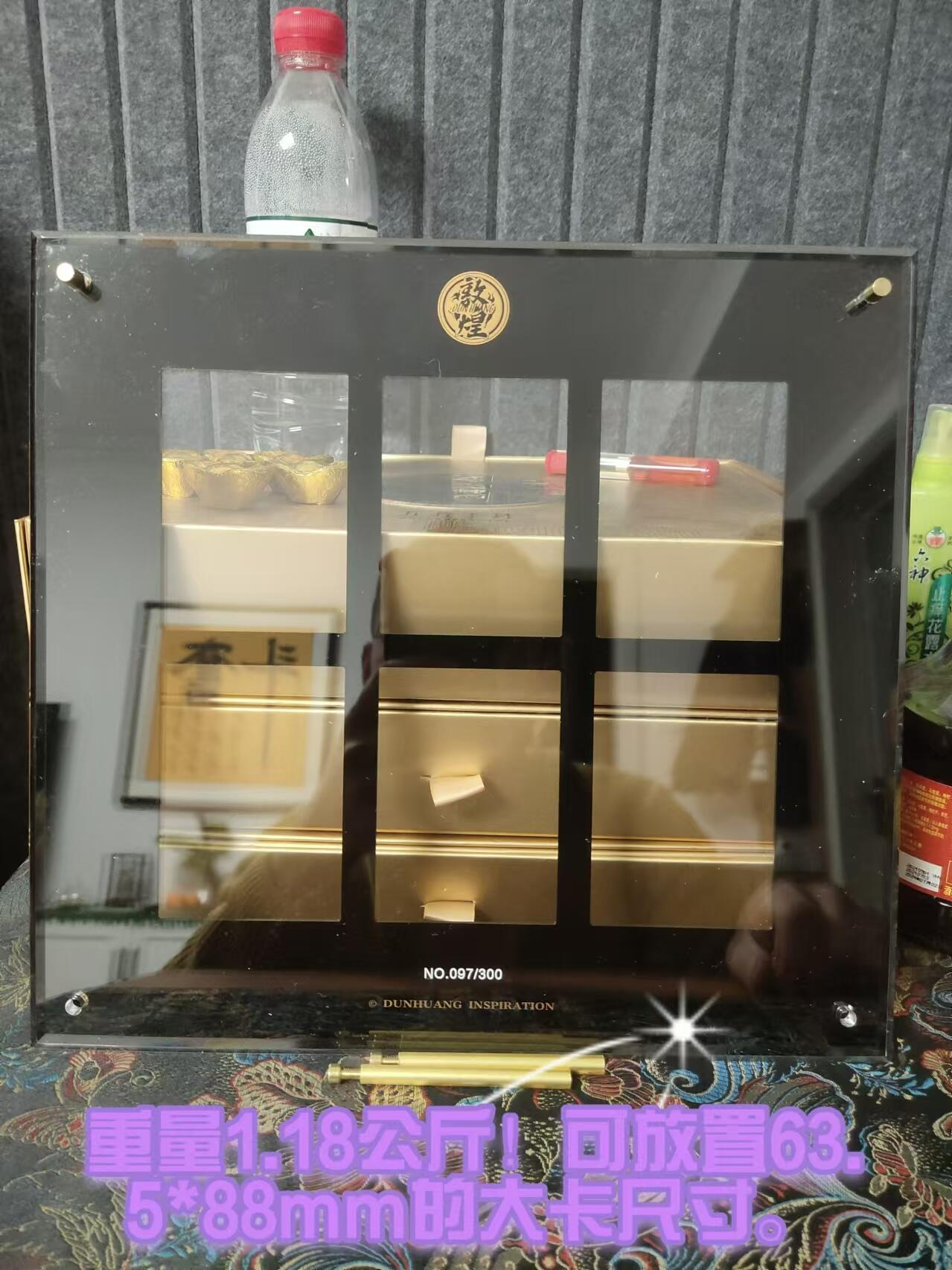 龍虎卡牌ᴿ XIII（万物皆可） 【编号】6联砖 敦煌卡砖 编号97（可放球星卡，用料足，1.18kg）