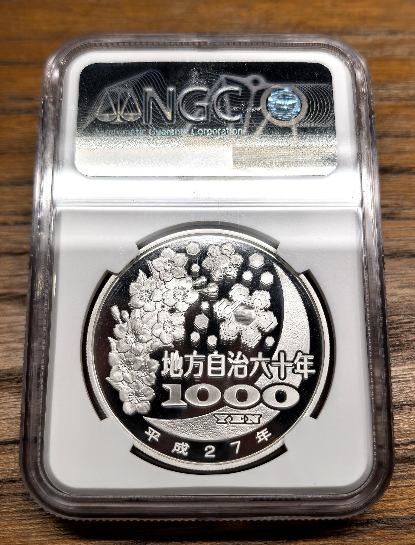 凡希社世界钱币微拍第二百九十一期 2015日本长崎县自治1000元彩银币NGC-PF70UC
