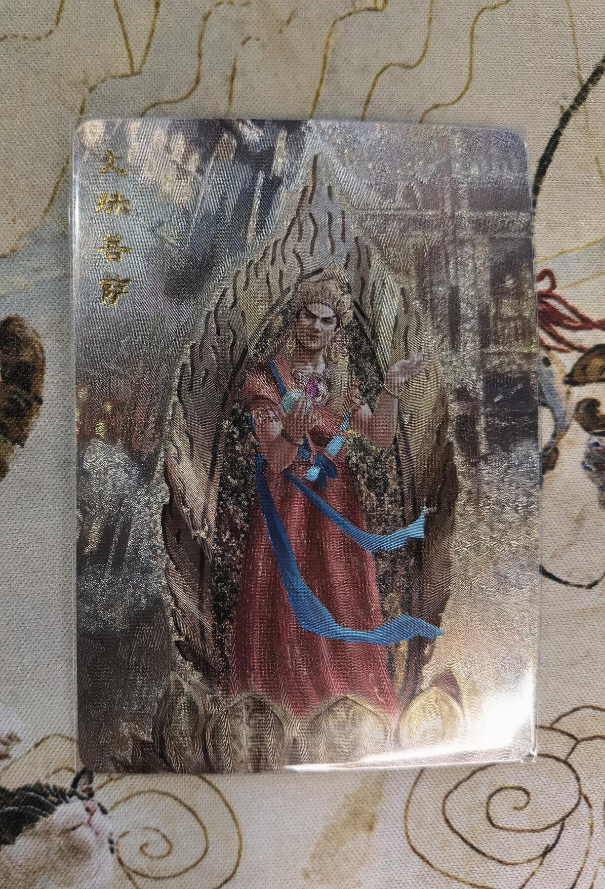 奇趣收藏卡牌拍卖第4场（全场包邮-惜秦皇汉武，略输文采；唐宗宋祖，稍逊风骚。一代天骄，成吉思汗，只识弯弓射大雕） 央视83版西游记四十周年纪念卡-四菩萨共4张，正面粗闪反面普卡63*88mm