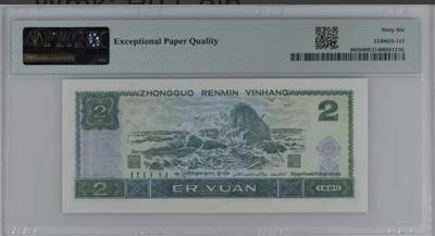 思温藏品团购专场（120） 1355①√-四版币·902·倒置号·PMG66EPQ