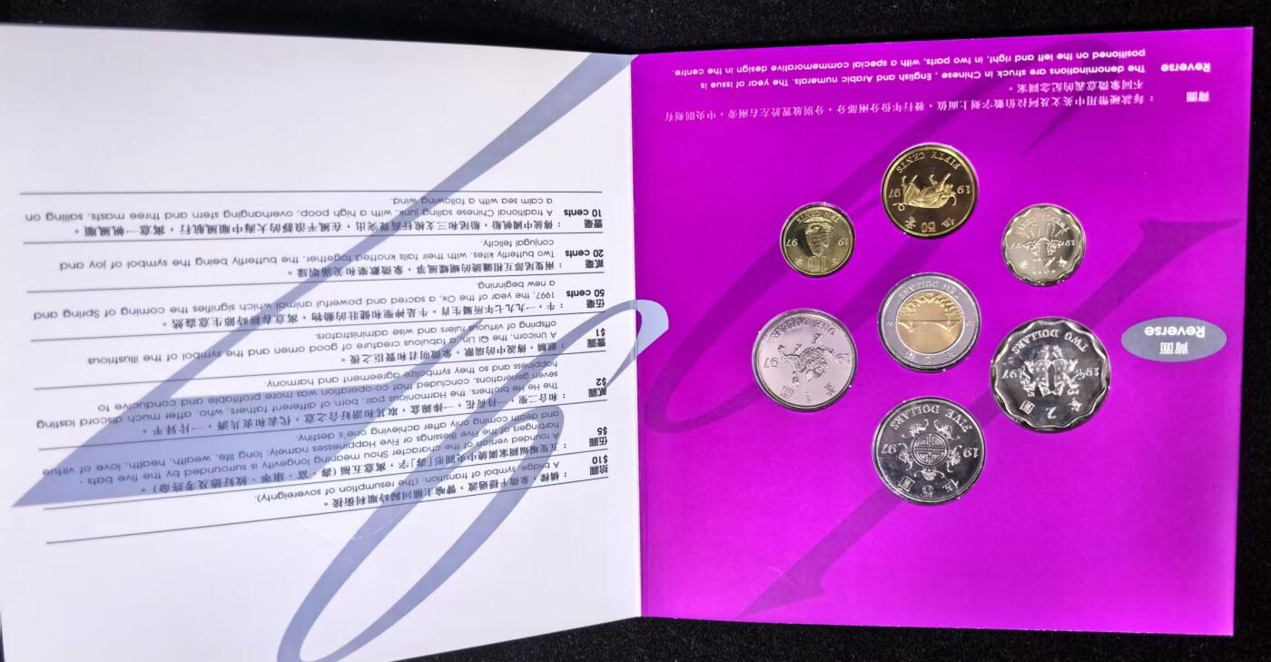 北京马甸外国币专卖微拍第130期，外国非贵金属流通币，纪念币，专场，陆续上新，欢迎关注 香港1997年回归纪念精装册