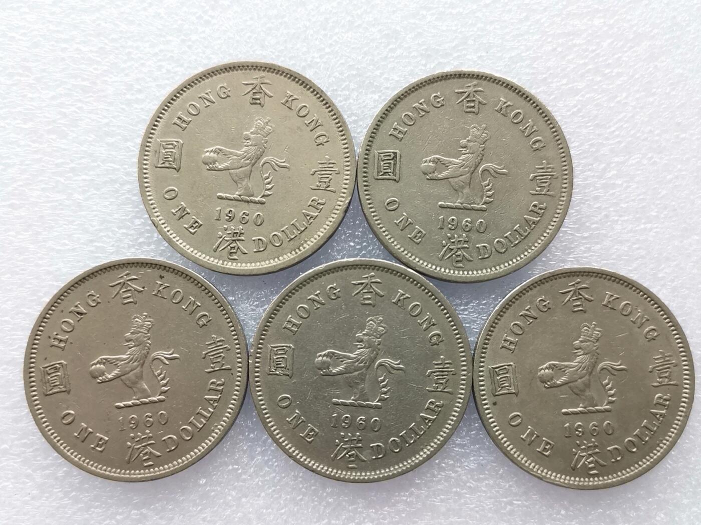 第一海外回流一元起拍收藏 散集专场. 第144期 香港大一元 大饼 1960年版 5枚