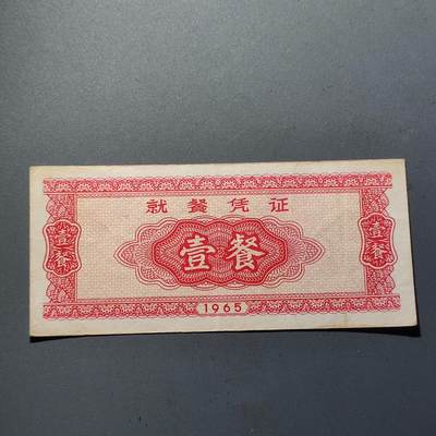 PCAI钱币24-80钱币证章小专场 - 越美援越时期 军票壹歺