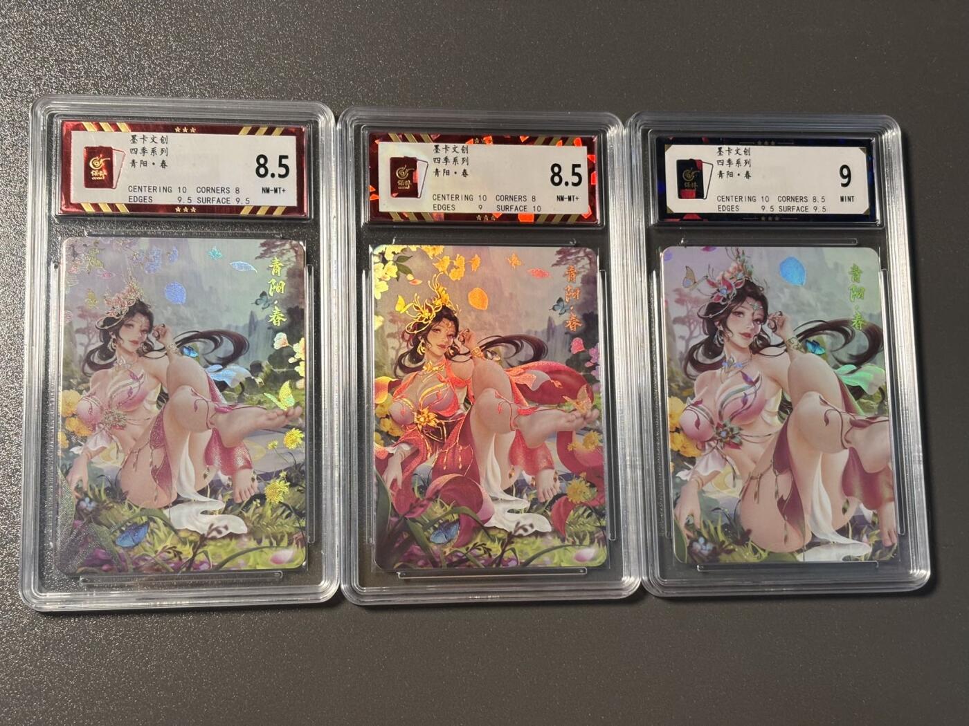 伟大航路 小王子精品卡牌拍卖第二场 墨卡文创 青阳 四季 春 金彩工艺 保粹联名评级卡 共3张不同服饰