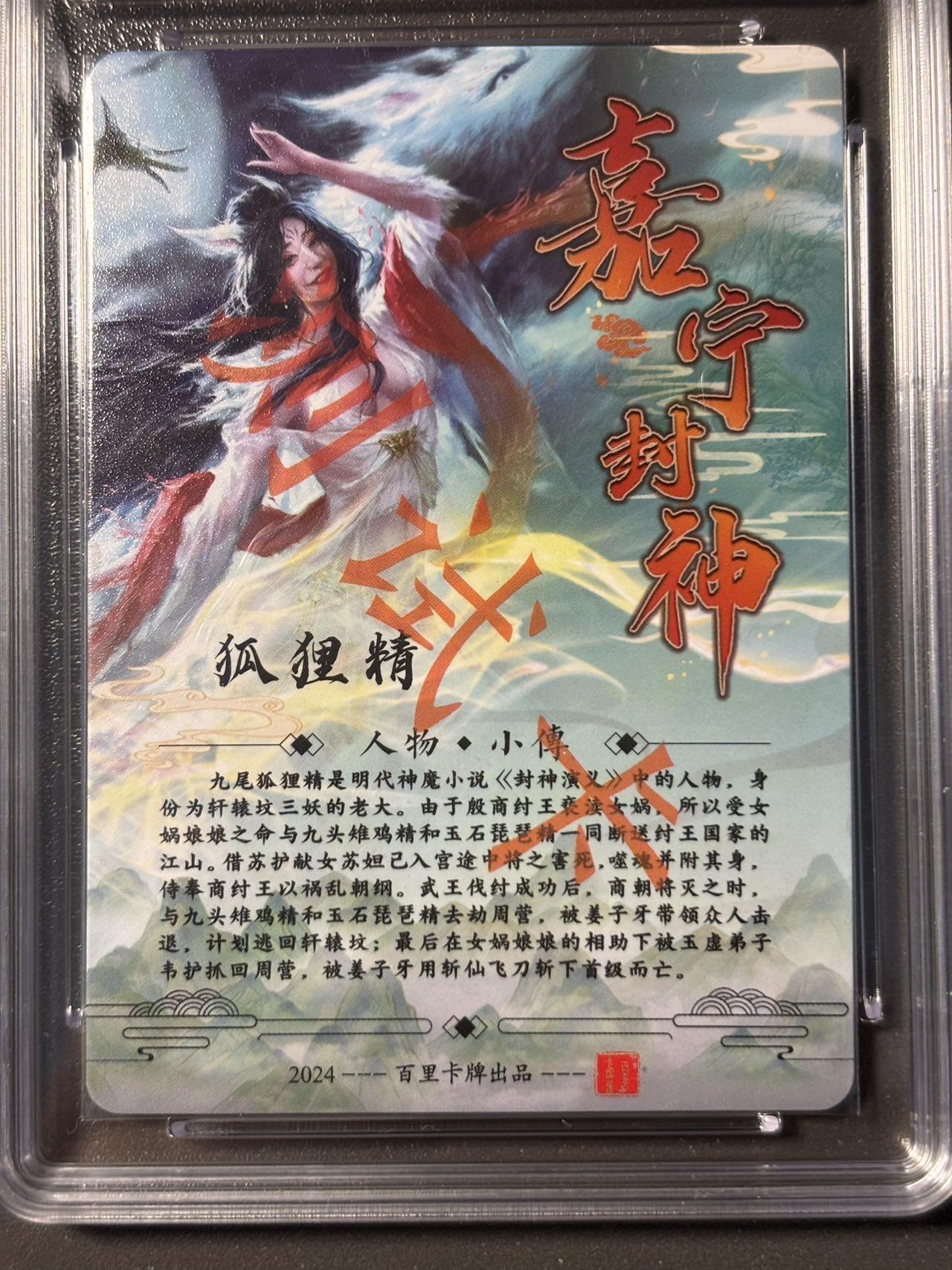 伟大航路 小王子精品卡牌拍卖第二场 亲签卡 百里封神 狐狸精测试卡 嘉宁亲签粗闪卡 保粹x麦稀奇联名定制花瓣标