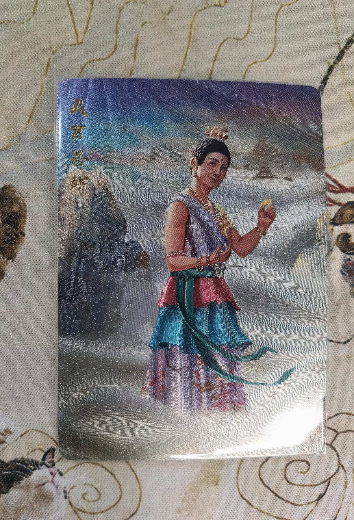 奇趣收藏卡牌拍卖第4场（全场包邮-惜秦皇汉武，略输文采；唐宗宋祖，稍逊风骚。一代天骄，成吉思汗，只识弯弓射大雕） 央视83版西游记四十周年纪念卡-四菩萨共4张，正面粗闪反面普卡63*88mm