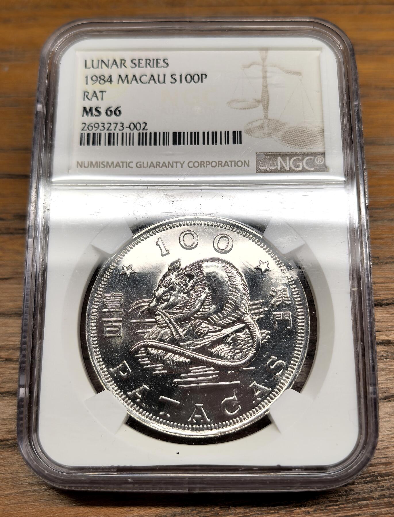 凡希社世界钱币微拍第二百九十一期 1984中国澳门生肖鼠年100元大银NGC-MS66