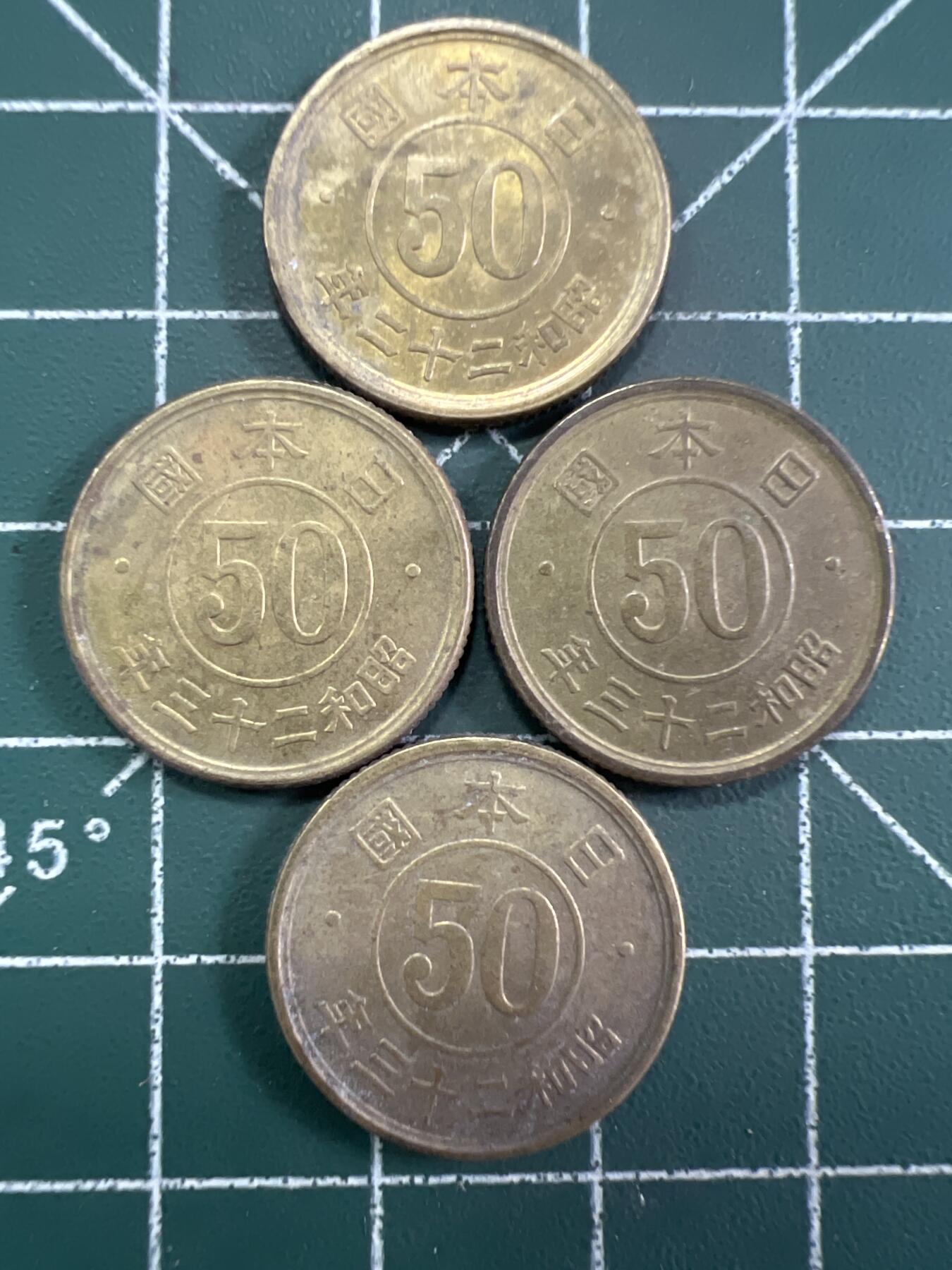 第767期  硬币专场 （无押金，捡漏，全场50包邮，偏远地区除外，接收代拍业务，本店十天发一次货） 日本五十钱  4枚