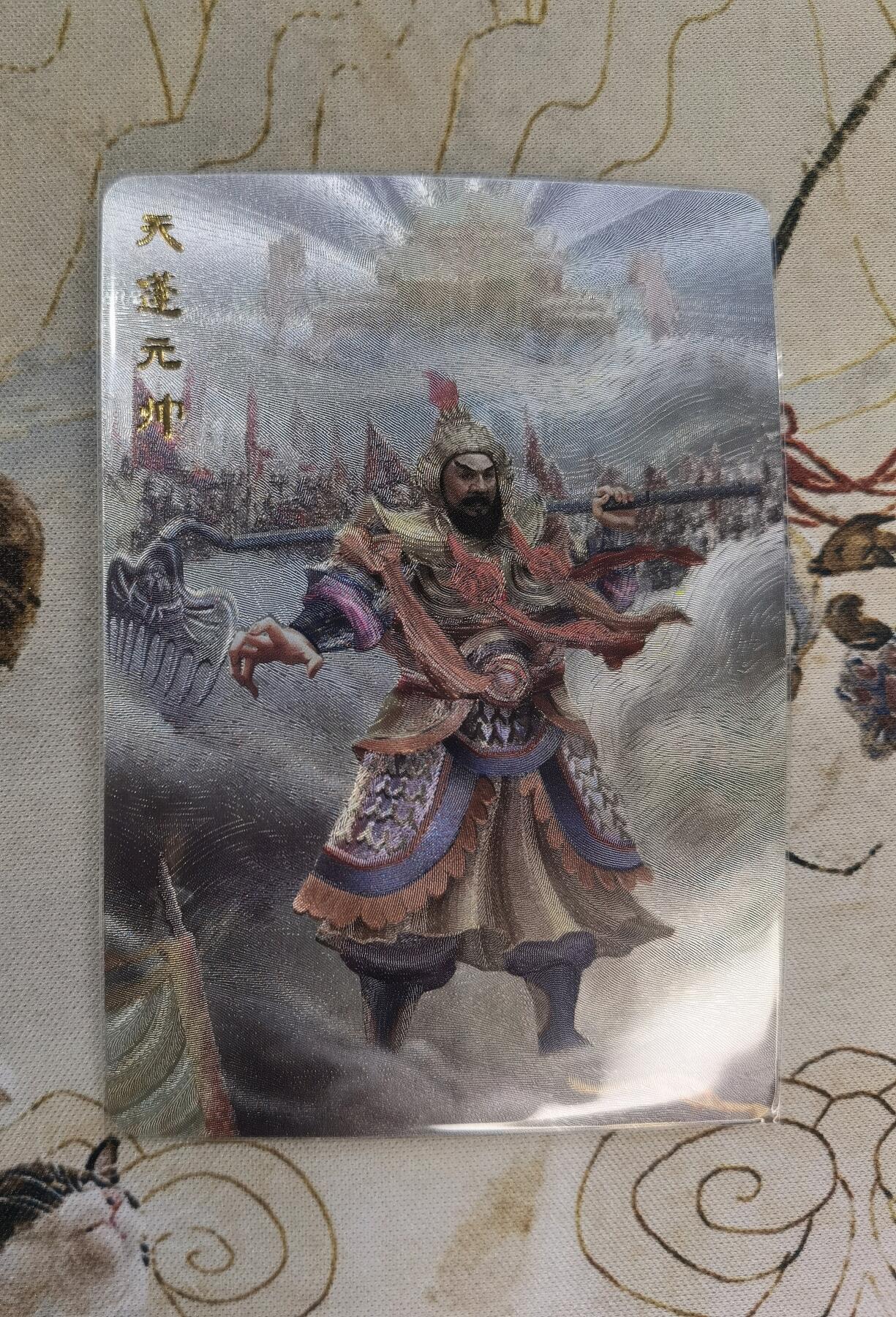 奇趣收藏卡牌拍卖第4场（全场包邮-惜秦皇汉武，略输文采；唐宗宋祖，稍逊风骚。一代天骄，成吉思汗，只识弯弓射大雕） 央视83版西游记四十周年纪念卡-天蓬元帅+卷帘将军共2张，正面粗闪反面普卡63*88mm