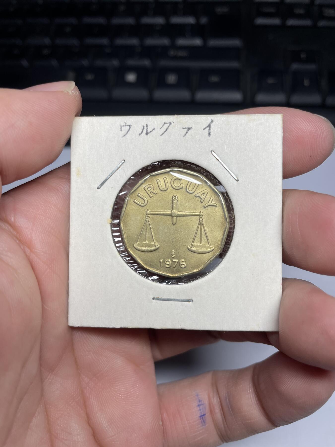 每日一拍，2024年集古藏今外币拍卖第十八期-第4场—（总第174拍），可以寄存60天，满160元包邮。 1976年乌拉圭50分