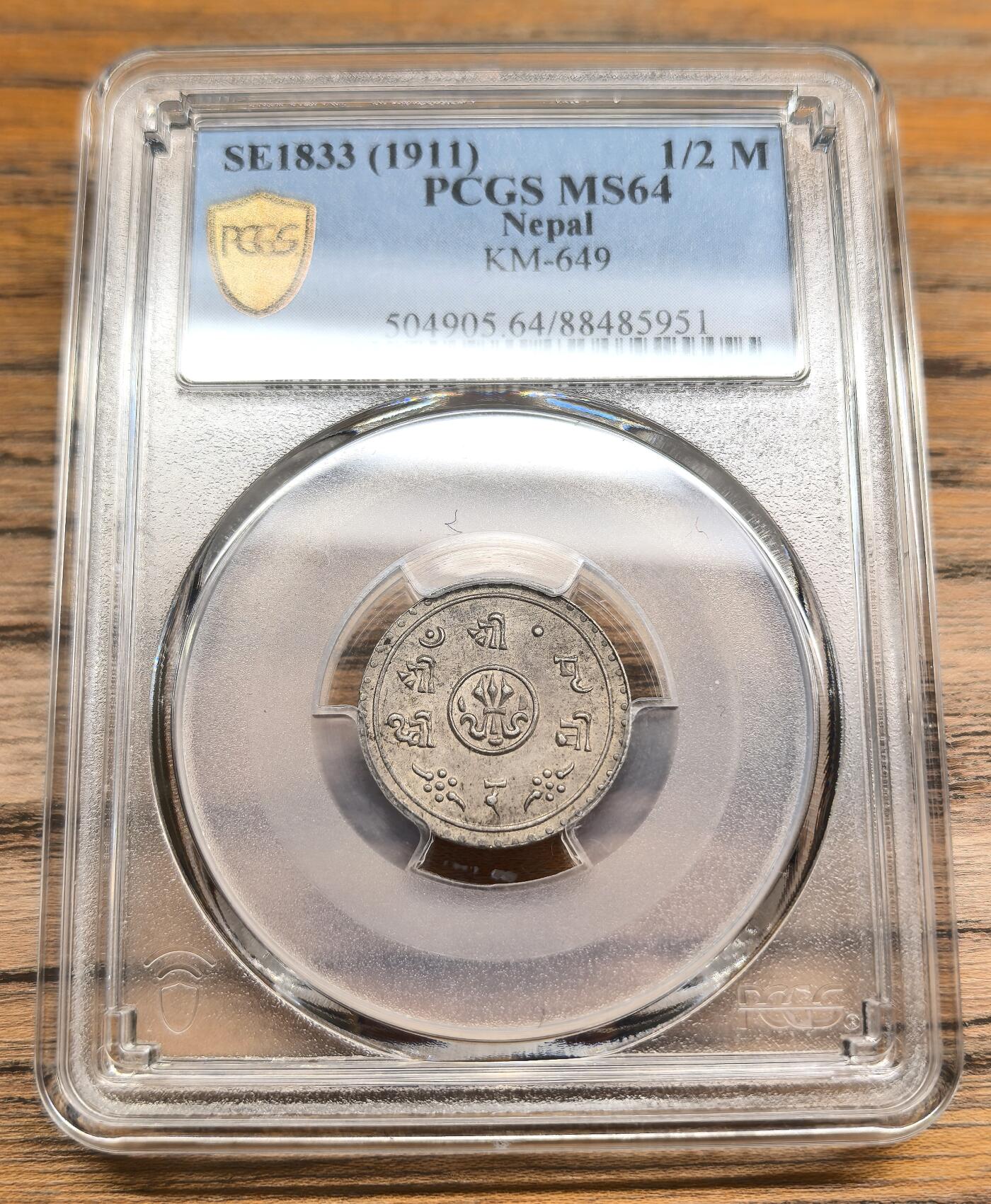 凡希社世界钱币微拍第二百九十一期 1911尼泊尔沙阿王朝1/2莫哈银币PCGS-MS64，新王加冕年份。