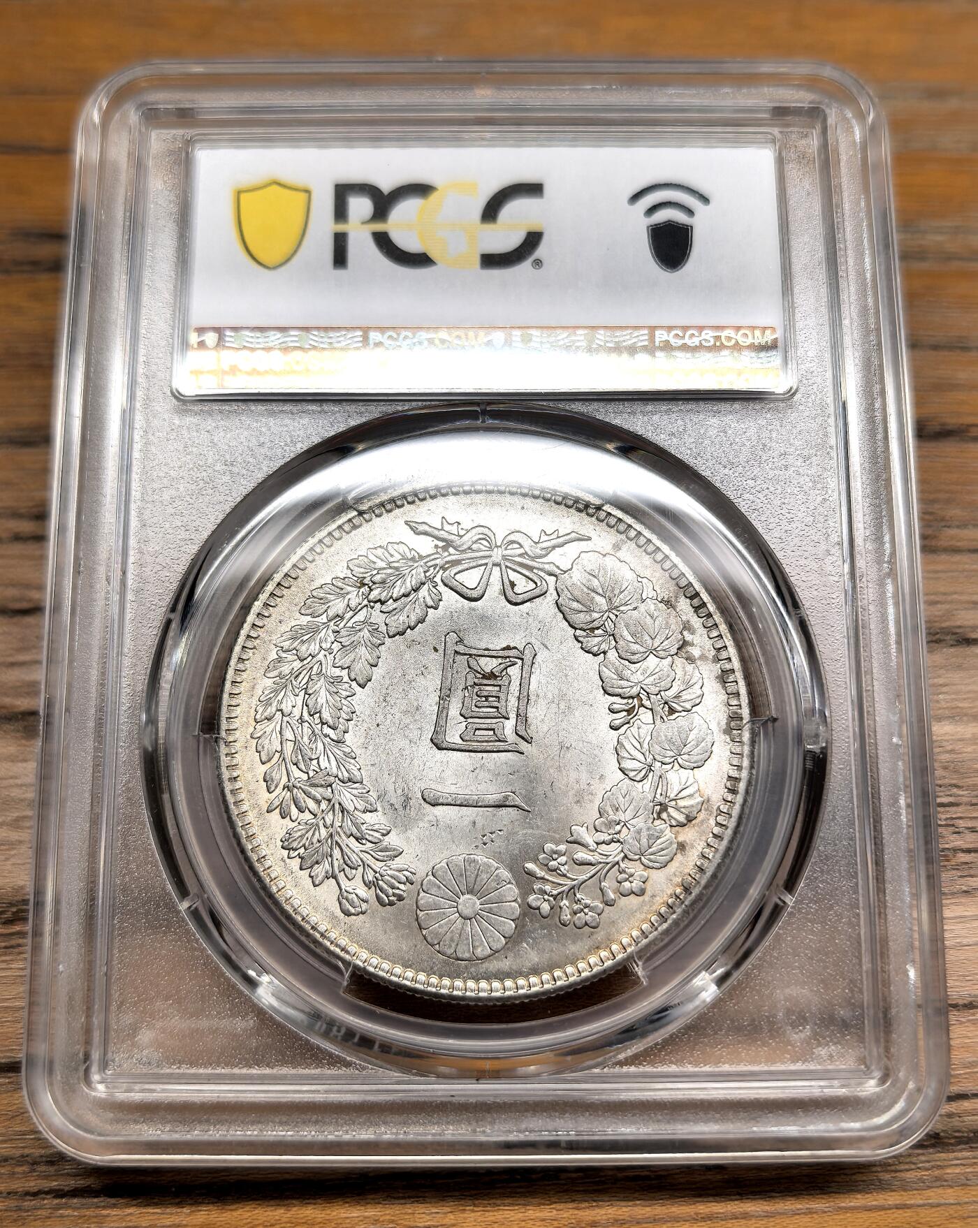 凡希社世界钱币微拍第二百九十一期 明治三十六年龙壹元PCGS-MS63，淡彩黄光。(视频参考)