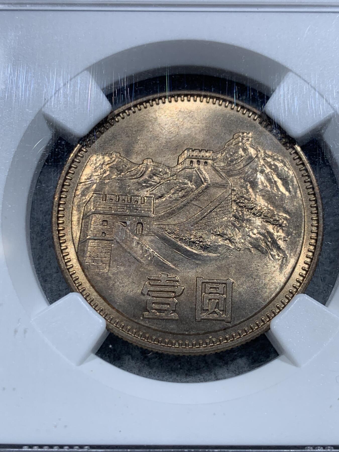 《竞宝斋》第331场 周日，周一 2场连拍 （全场包邮） NGC无法查询评级记录，本品拍卖撤销！中拍无需付款，谢谢