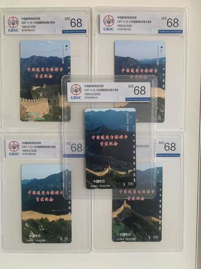 《卡拍》第313期拍卖11月30日晚22：10时延时截拍 全国通用田村卡《长城》五全新卡，公博评级MS68分。