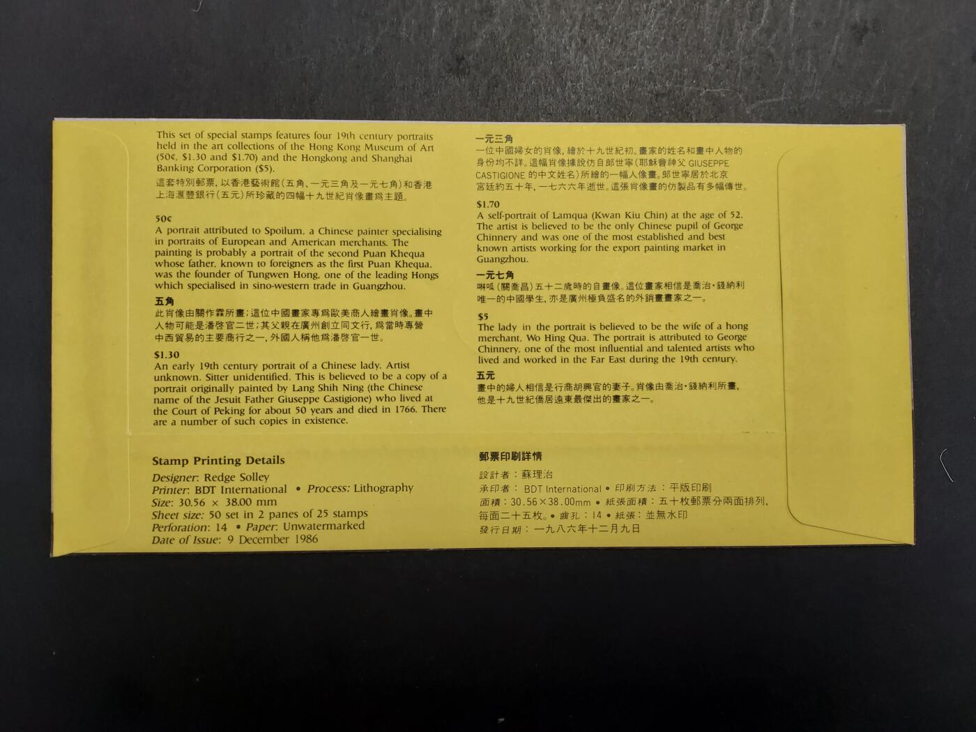 博彦收藏 12月4日 8点封片专场 香港 画像首日封