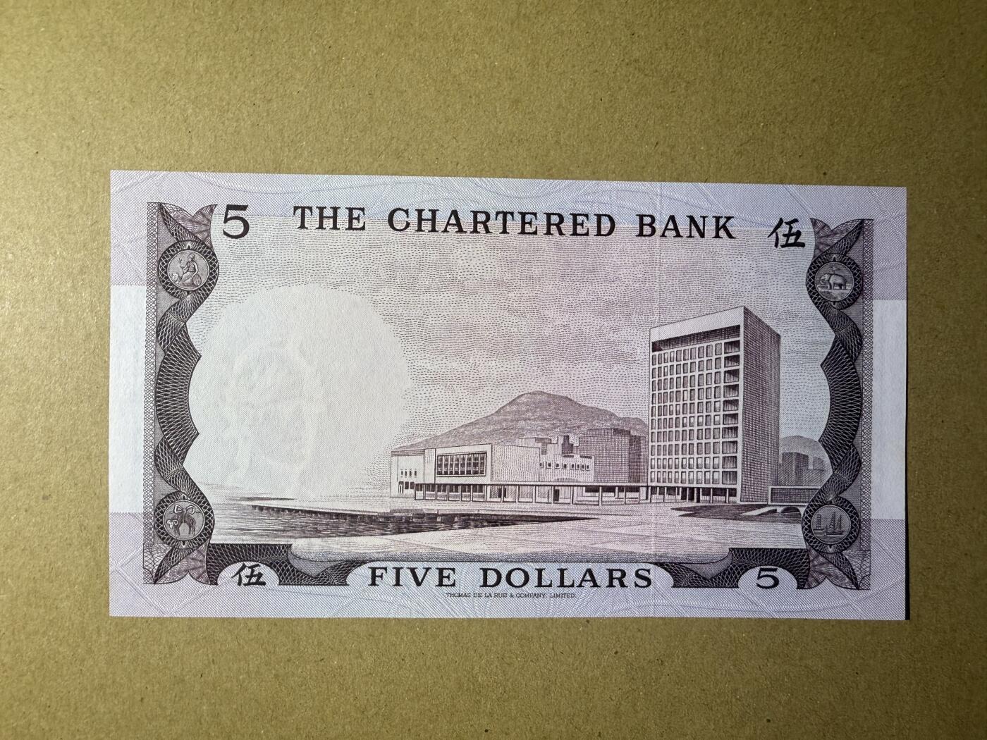 《张总收藏》177期-周三外币精选场 香港5元 UNC 1975年 渣打银行