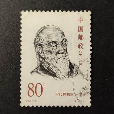嘉禾收藏    【第20期】        无佣金、可寄存、满10元包邮 - 中国🇨🇳老子