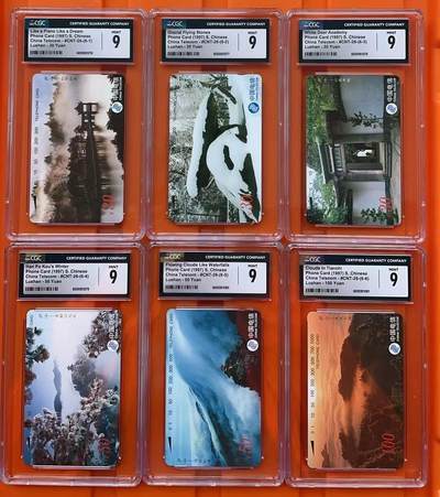 《卡拍》第313期拍卖11月30日晚22：10时延时截拍 全国通用田村卡《庐山》六全新卡，CGC评级9分。