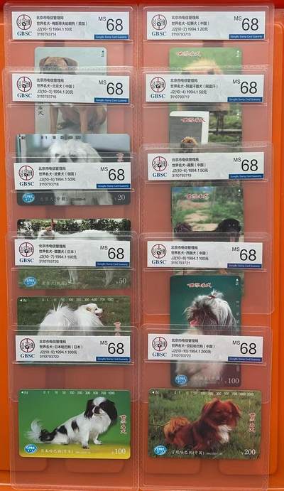《卡拍》第313期拍卖11月30日晚22：10时延时截拍 北京田村卡《世界名犬》十全新卡，公博评级MS68分。