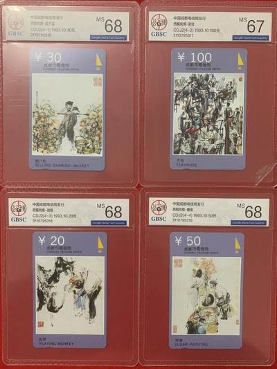 《卡拍》第313期拍卖11月30日晚22：10时延时截拍 成都田村卡《西蜀风情》四全新卡，公博评级，(4－2)评分MS67分，另三枚MS68分。