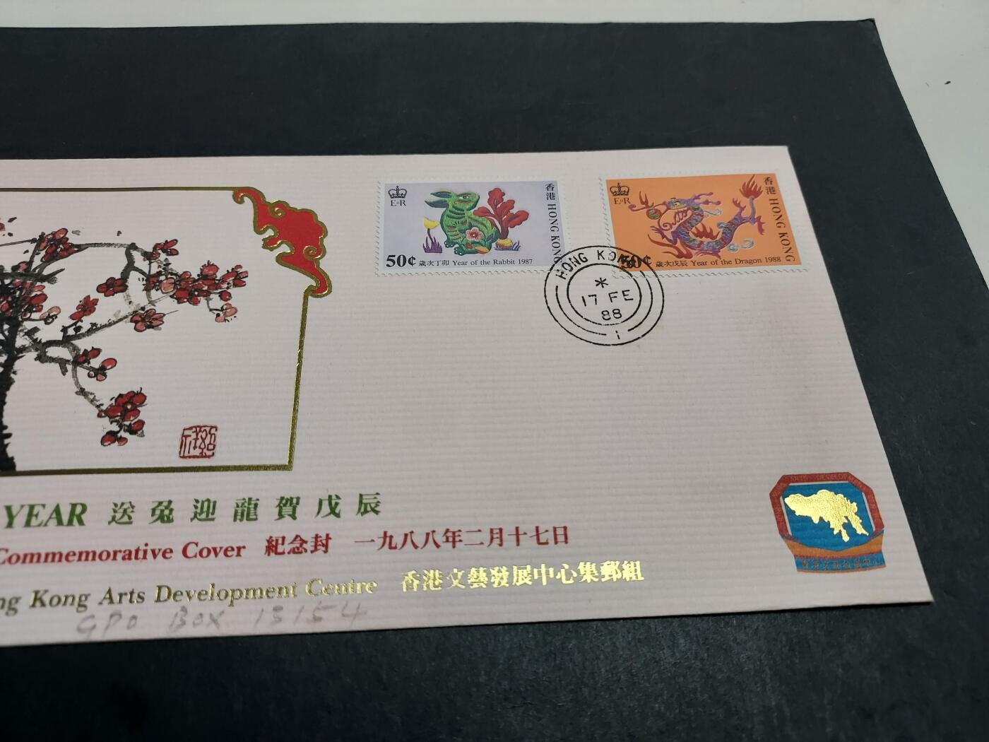 博彦收藏 12月4日 8点封片专场 香港 兔龙 纪念封