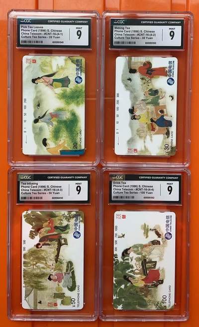 《卡拍》第313期拍卖11月30日晚22：10时延时截拍 全国通用田村卡《茶文化》四全新卡，CGC评级9分。