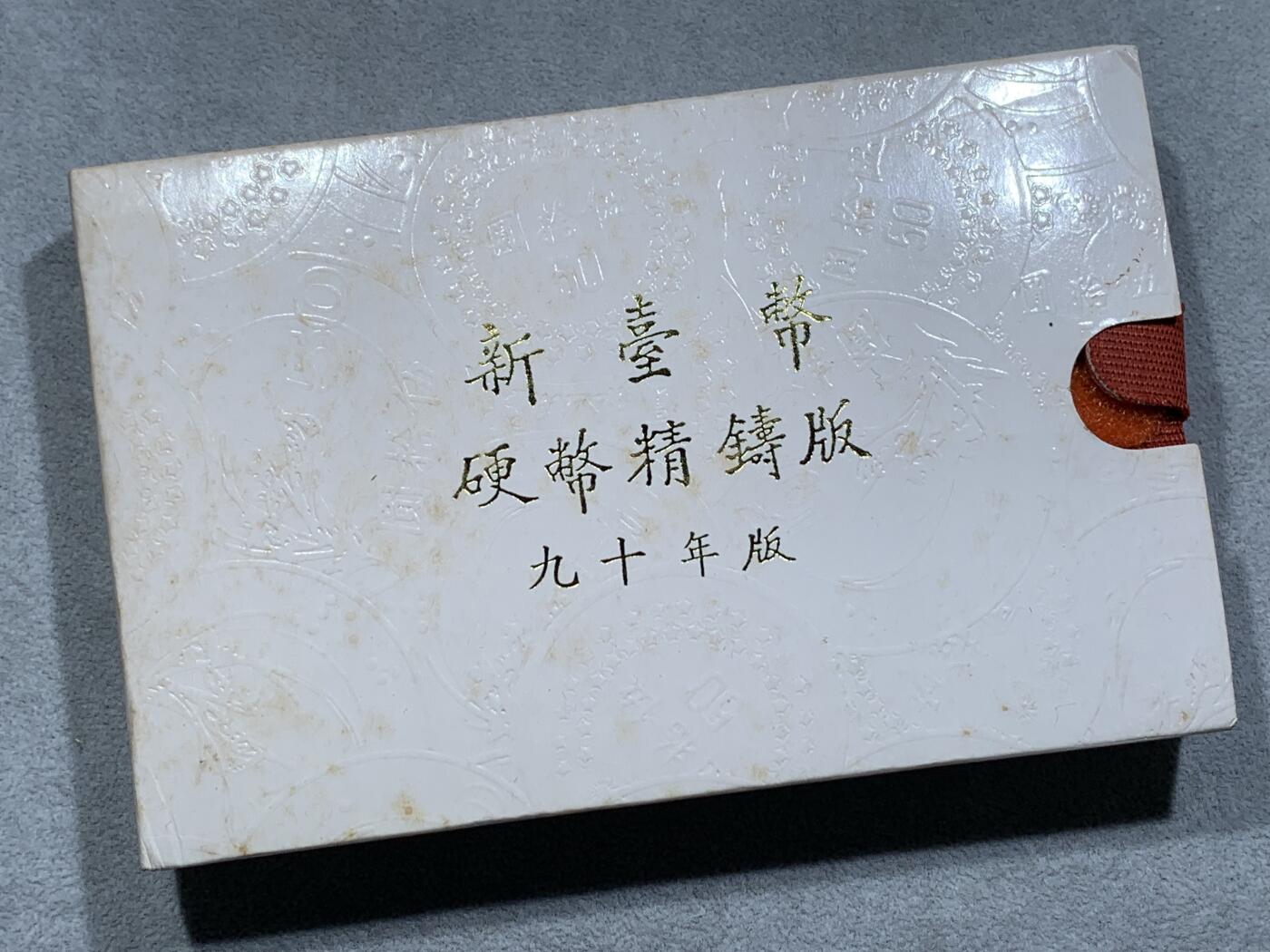 《竞宝斋》第331场 周日，周一 2场连拍 （全场包邮） 台湾省蛇年精致套币 含半盎司蛇年大银章