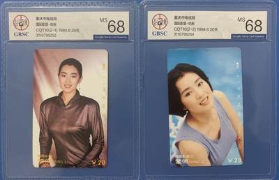 《卡拍》第313期拍卖11月30日晚22：10时延时截拍 重庆田村卡《巩俐》二全新卡，公博评级MS68分。