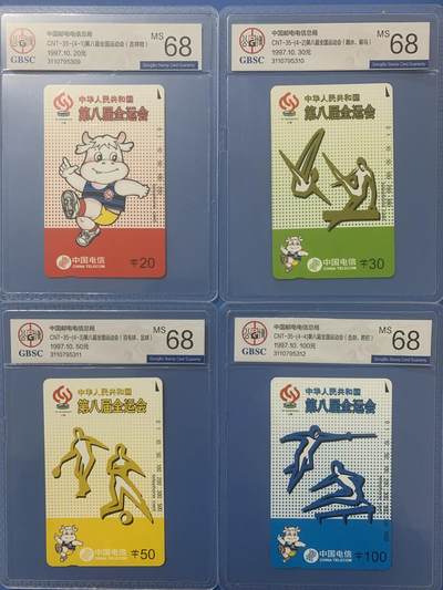 《卡拍》第313期拍卖11月30日晚22：10时延时截拍 全国通用田村卡《八运会》四全新卡，公博评级MS68分。