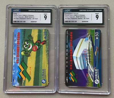 《卡拍》第313期拍卖11月30日晚22：10时延时截拍 全国通用田村卡《农运会》二全新卡，CGC评级9分。