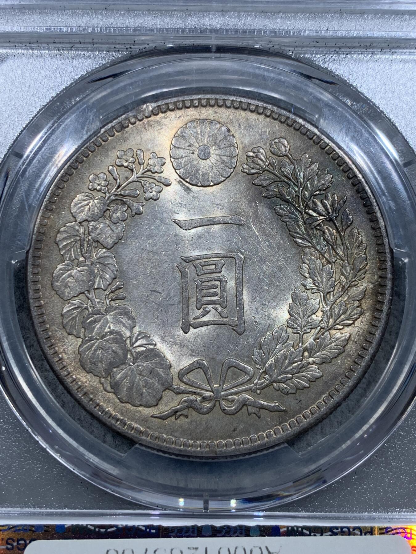 《竞宝斋》第331场 周日，周一 2场连拍 （全场包邮） PCGS MS61 日本明治27年1894龙洋壹元大银，少见特年份。环彩包浆，转光流畅，低评好状态。麦稀奇N盒xf45拍卖1000+成交，MS尤为难得