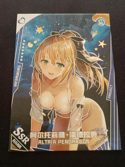【游宝拍卖】甲辰龙年第59期 周四集合竞拍 0.5元起拍无最低佣金 - 阿尔托莉雅