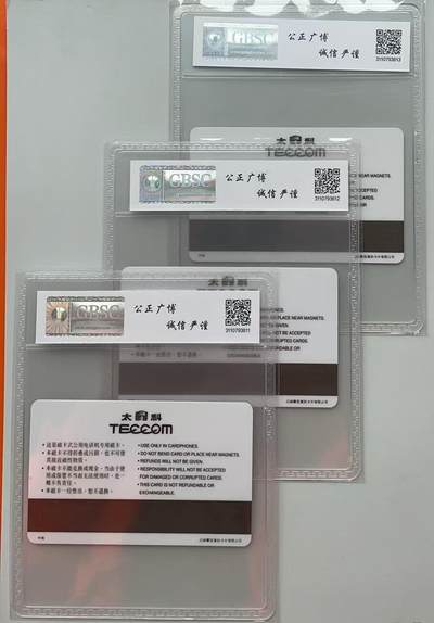 《卡拍》第313期拍卖11月30日晚22：10时延时截拍 自贡太科卡《自贡恐龙博物馆》三全新卡，公博评级MS67分。