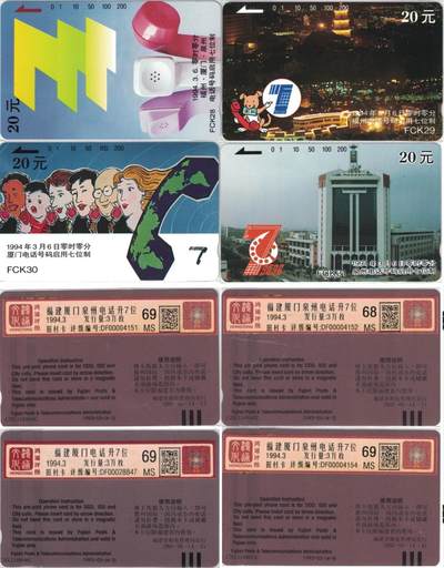 《卡拍》第313期拍卖11月30日晚22：10时延时截拍 福建田村卡《福厦泉升七位》四全新卡，鸿通评级，FCK28、30、31三枚评分MS69分，FCK29评分MS68分。