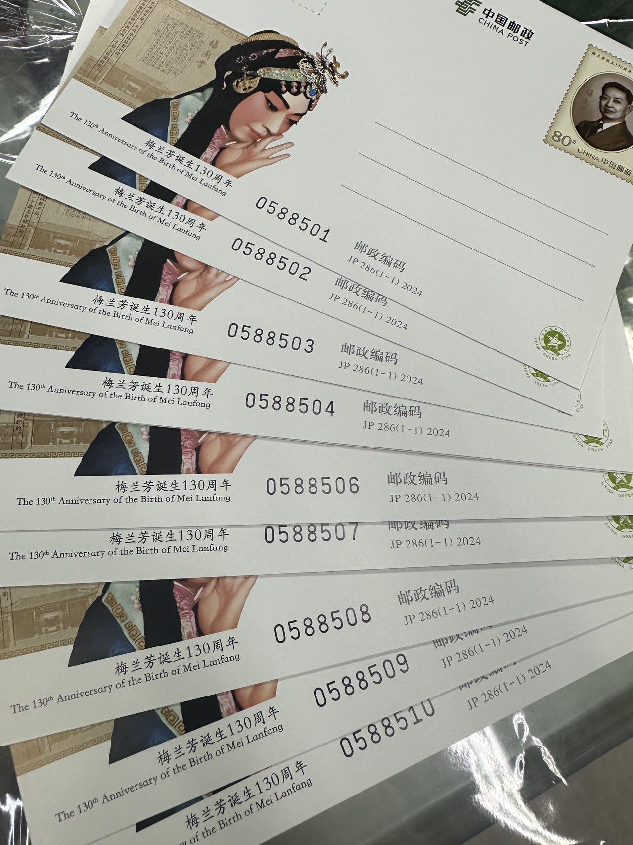 【金钰满堂钱币】拍卖第三十四期 金银币NGC评级币 纪念章 龙钞 梅兰芳130周年纪念首日封 十连号