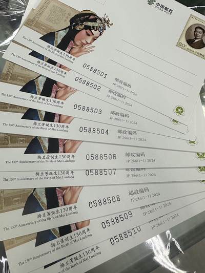 【金钰满堂钱币】拍卖第三十四期 金银币NGC评级币 纪念章 龙钞 - 梅兰芳130周年纪念首日封 十连号