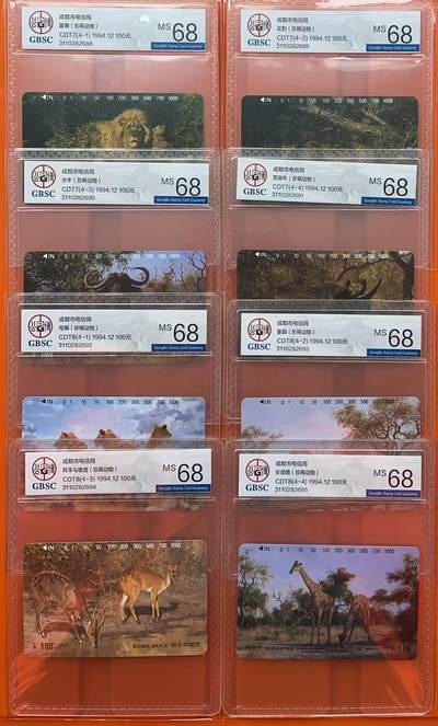 《卡拍》第313期拍卖11月30日晚22：10时延时截拍 成都田村卡《CDT7、T8珍稀动物（高值）》两组八全新卡，公博评级MS68分。