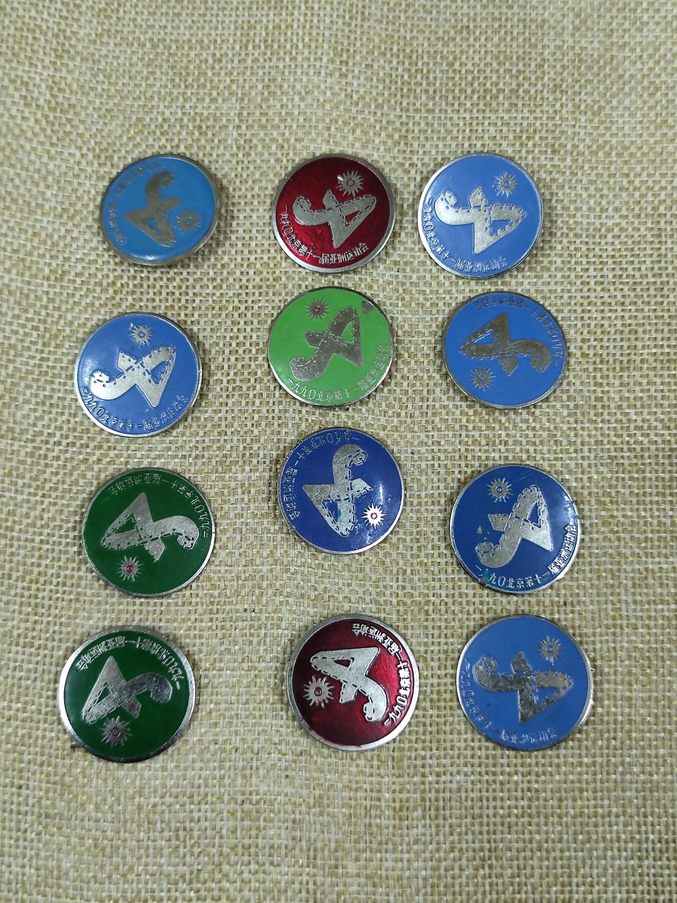PCAI钱币25-83钱币杂项小专场 12枚1990年北京亚运会章