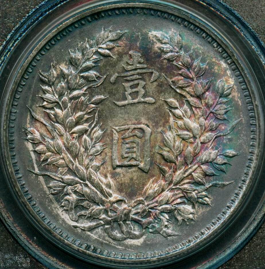PCGS评级MS64金盾民国九年精发袁世凯大头原光黄金五彩非常稀少