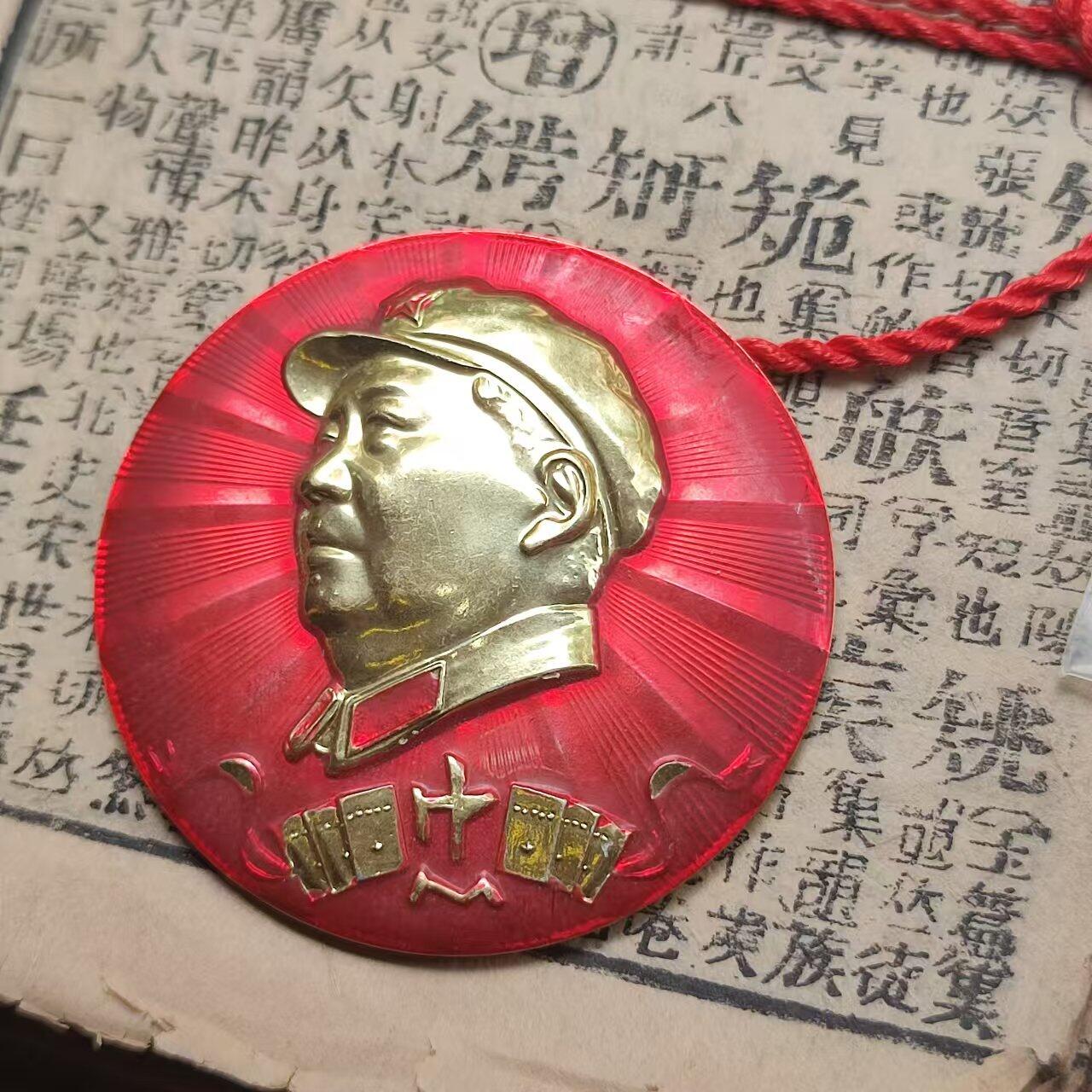PCAI钱币25-82钱币杂项小专场 大个头的毛主席像章