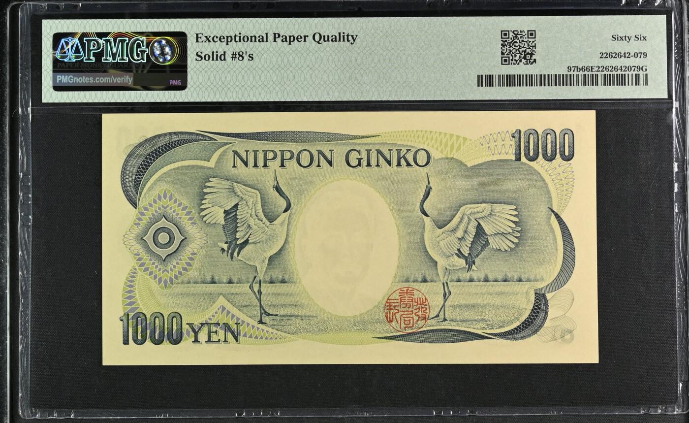收藏联盟Quantum Auction 第395期拍卖  日本ND (1984-93)年1000元全同8号 PMG66 夏目漱石 圆圆号