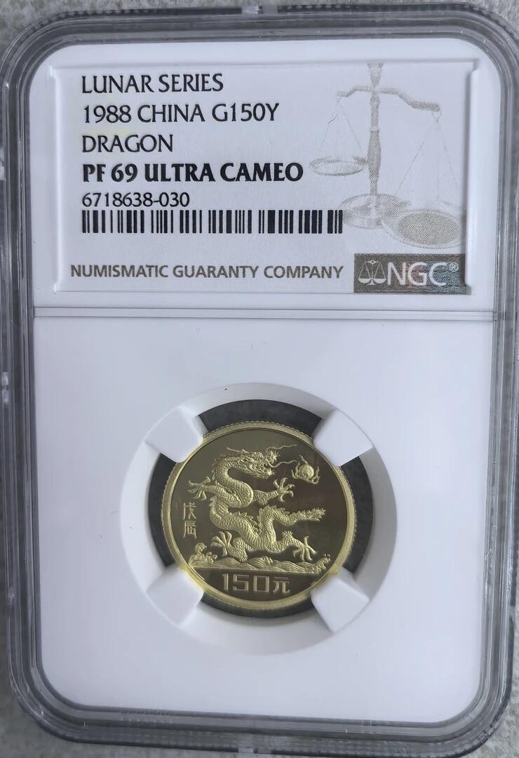【金钰满堂钱币】拍卖第三十四期 金银币NGC评级币 纪念章 龙钞 1988年龙年金币1/4盎司金币老精稀NGC69分 