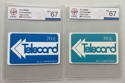 《卡拍》第313期拍卖11月30日晚22：10时延时截拍 丹江口太科卡《丹江口开通（再版）》二全新卡，公博评级MS67分。