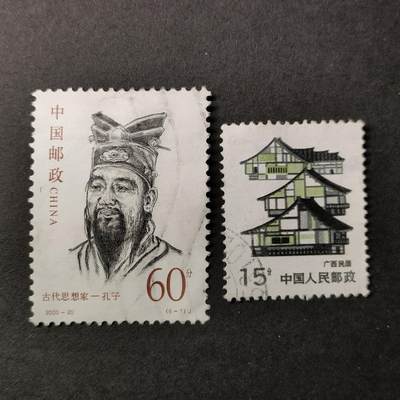 嘉禾收藏    【第20期】        无佣金、可寄存、满10元包邮 - 违约重拍已拉黑，中国🇨🇳孔子
