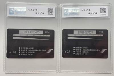 《卡拍》第313期拍卖11月30日晚22：10时延时截拍 深圳GPT卡《翔龙传呼》二全新卡，公博评级MS68分。