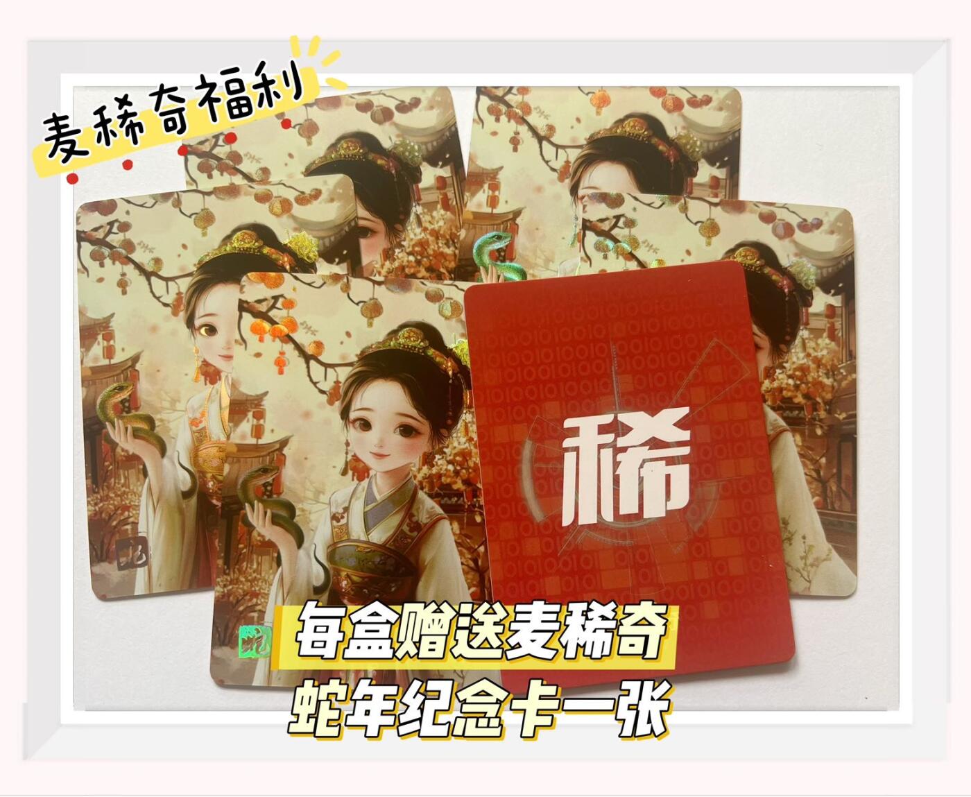 【小花瓣艺术文创】大乔评级礼盒【加赠麦稀奇纪念卡】