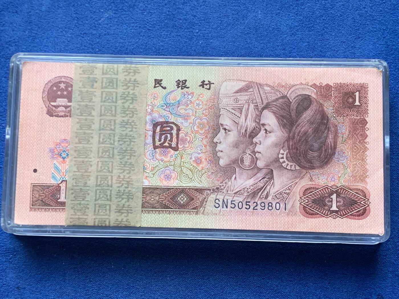 《竞宝斋》第331场 周日，周一 2场连拍 （全场包邮） 中国1990年壹圆纸币百联 合计100元 带888尾号 细节见图