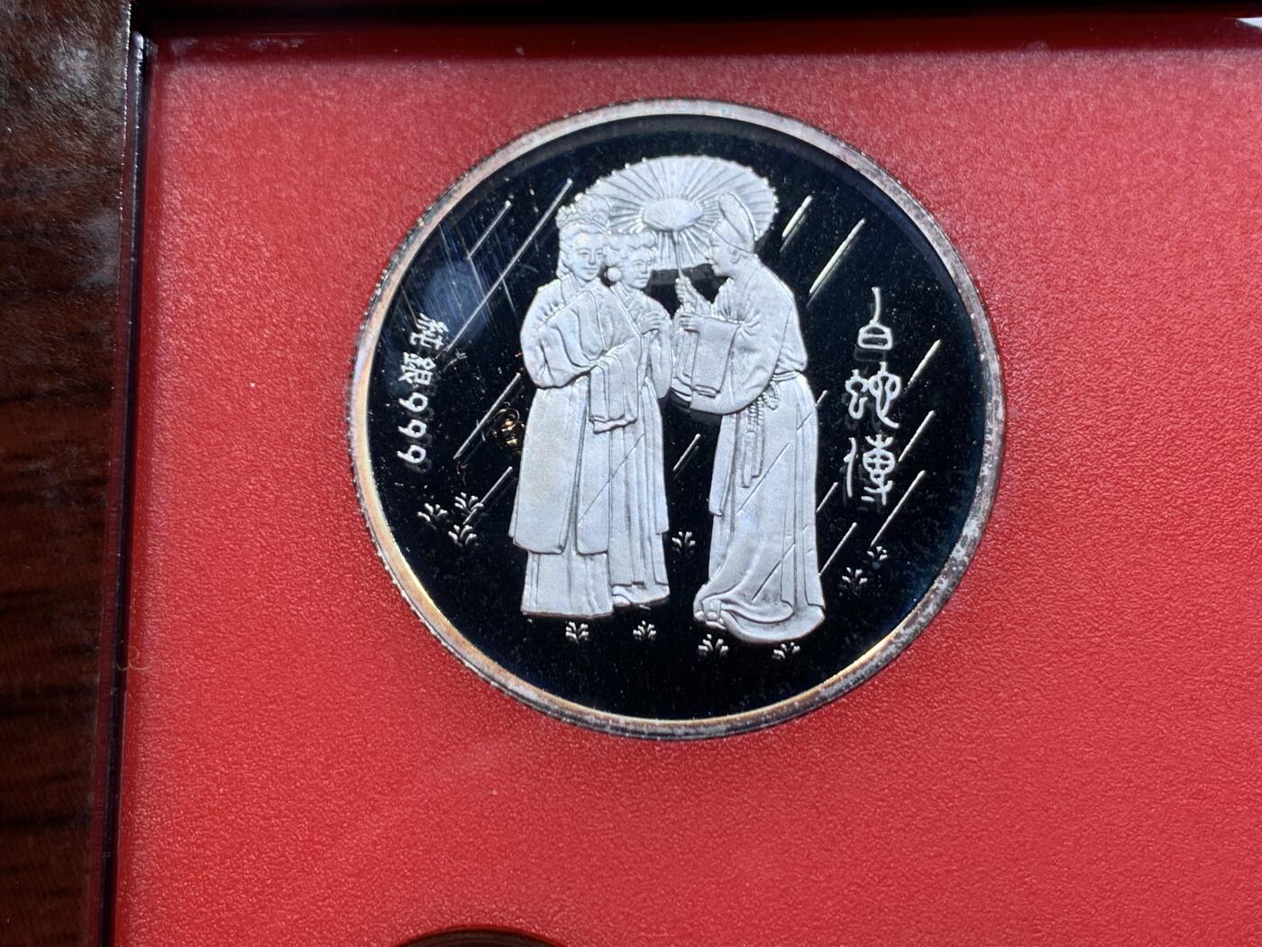《竞宝斋》第331场 周日，周一 2场连拍 （全场包邮） 台湾省蛇年精致套币 含半盎司蛇年大银章