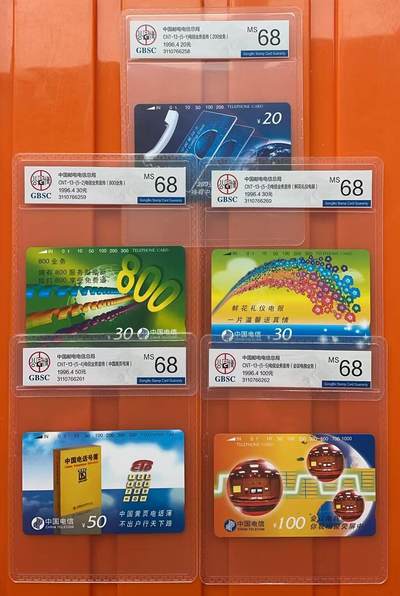 《卡拍》第313期拍卖11月30日晚22：10时延时截拍 全国通用田村卡《CNT-13电信业务广告》五全新卡，公博评级MS68分。